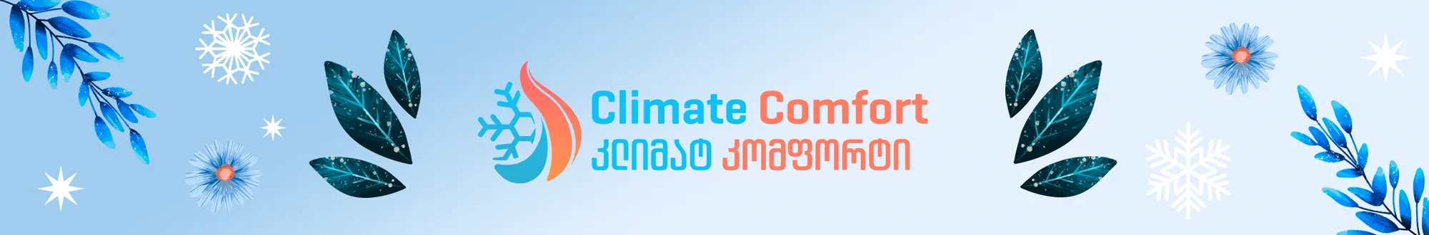 Climate Comfort — კლიმატ კომფორტი