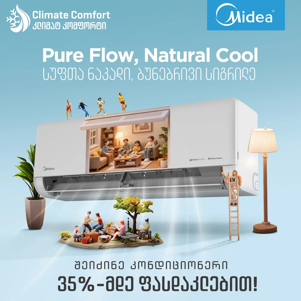 Midea Pure Flow — კონდიციონერი 35%-მდე ფასდაკლებით